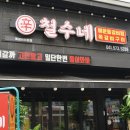 쪽갈비사랑 이미지