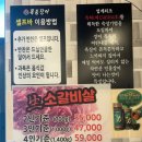 폭풍장어금마점