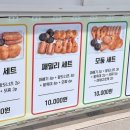 소문난찹쌀꽈배기 이미지