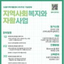 도봉지역자활센터 이미지