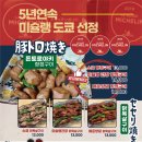 다이닝타몽 이미지