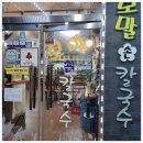 성산손칼국수 | 제주 성산에서 만난 진한 보말의 맛, 고궁보말손칼국수 방문 후기