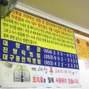 대창돼지찌개 이미지