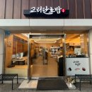 교리단초밥 이미지