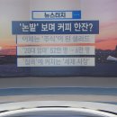 논밭커피 이미지