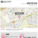 배한호한의원 이미지