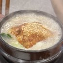 이우철한방누룽지삼계탕 이미지