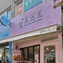 영토스트 이미지