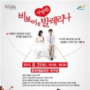 비보이를 사랑한 발레리나 이미지