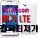 SKT번호이동 베가LTE IM-A800 LTE62요금제 사용시 실사용료 51000원 이미지