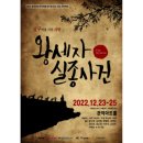 방방곡곡 공동제작배급 [갈수록 가관이네] | 관악아트홀, 연극·뮤지컬 명품 콤비 화제작 라인업