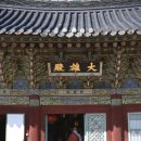 산촌옥관로 | 구미 복우산 대둔사의 보물들(2023.10.12)