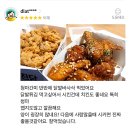 치킨의민족