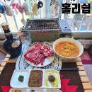 홀리허브 | 인천 강화도 여행 맛집 홀리쉽 양갈비 양고기 바베큐