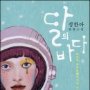 바다비행사 이미지