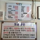 토촌냉면 이미지