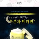 [보보화장품] <b>레브쌍</b> 블루밍 콜라겐톡스 슬리핑 워터 팩