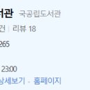밀양시립영어도서관 이미지