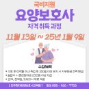 함안요양보호사교육원 이미지