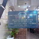 수연하다 이미지