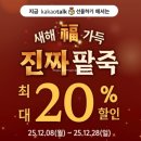 본죽 메뉴 동지팥죽 동짓날 단팥죽 맛집 새알심 추가 맛 후기