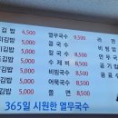 맛나김밥 - 성남시 분당구 성남대로779번길 50 | 맛나김밥