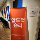 임실장 | 임실장님 기사회생세미나 다녀온 후기