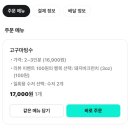 르미빙수