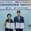 지엘(GL)헬스케어 이미지