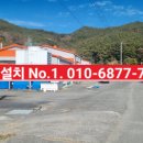 송광농장 | 순천시 cctv 설치부터 유지보수