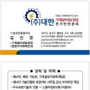 (주)새해성 - 칠곡군 | (주)새해성