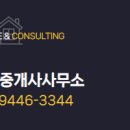 신대륙 부동산중개 이미지