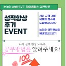 연천중고등학교(북)1 | 대성중 선일여중 선정중 불광중 연천중 선일미디어고등학교) 하이캠퍼스 갈현학원 성적향상 후기