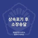 정율법무사사무소