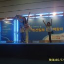 코엑스 건강박람회(2006.7.22.토) 이미지