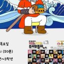 인물로 배우는 역사(초등1~3학년) 이미지