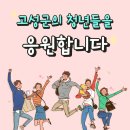 고성군청본관(3층) 이미지