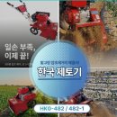 밭고랑