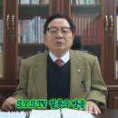 [초종교초국가연합]SYS TV 설용수방송 “제94회 북한 전역 포고령! 한미 자유의 방패 훈련의 뜻! 이미지