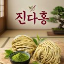 진다홍