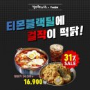 걸작떡볶이 이미지