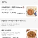 프레드피자 서면점