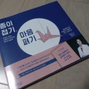 오물조물 종이접기 이미지