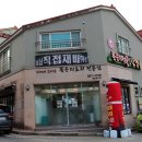 목포삼겹살 먹고 싶을 땐 김정환묵은지전골앤삼겹살 여기!