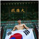 효 태권도장 이미지