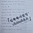 서소문역사공원 | [취미]조용히 기쁜 연결, 침묵독서클럽 후기(침독클/서소문역사공원)