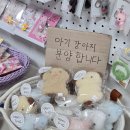 청주소품샵 사창동에 위치한 아기자기한 키링이 가득한 담솜 아이와 데이트하기 좋은 장소