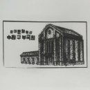 부국원 이미지