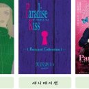 파라키스 이미지