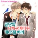 금단
